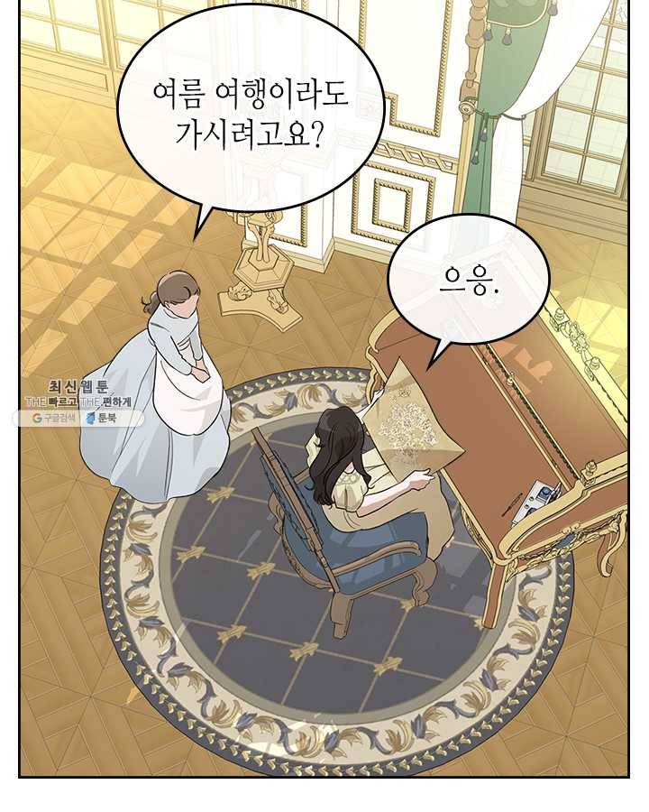 악녀를 죽여 줘 26화 13