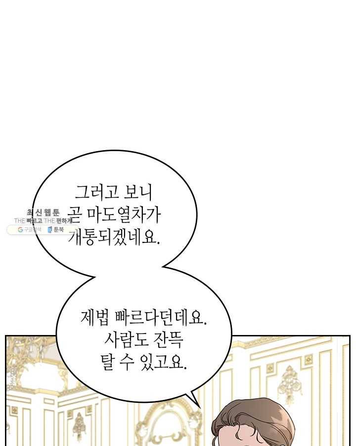 악녀를 죽여 줘 26화 14