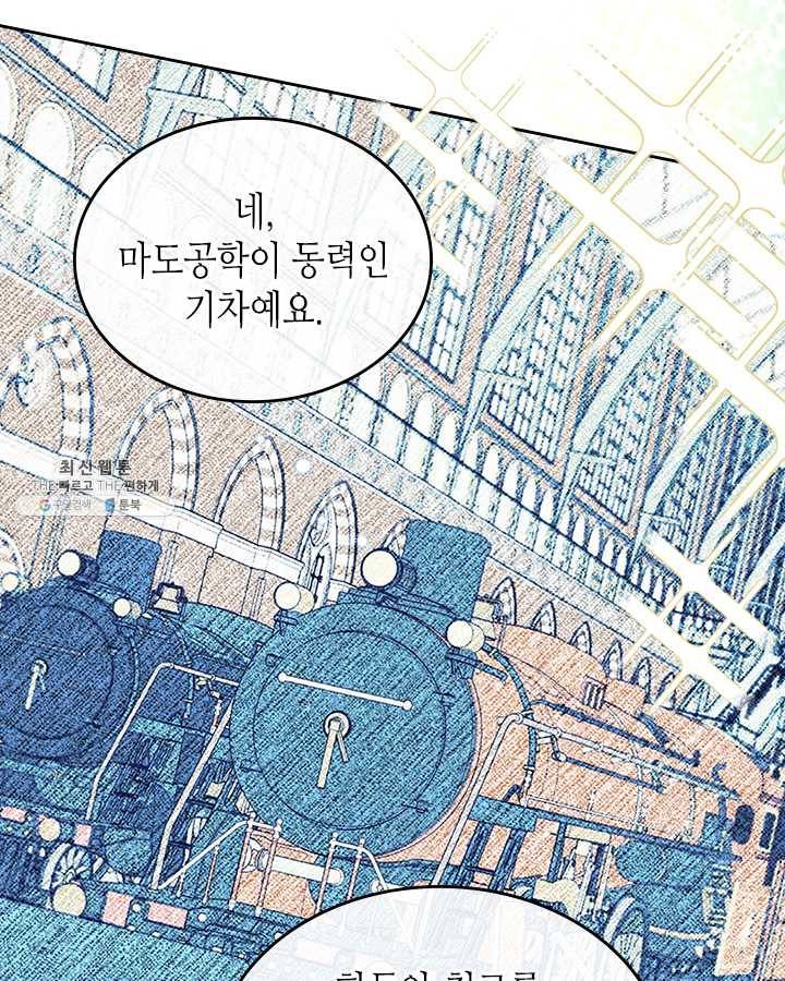 악녀를 죽여 줘 26화 16