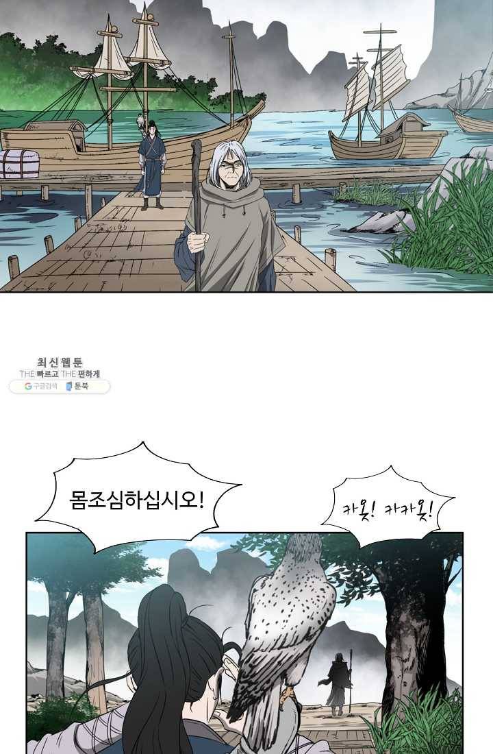 궁귀검신(카카오) 60화 5