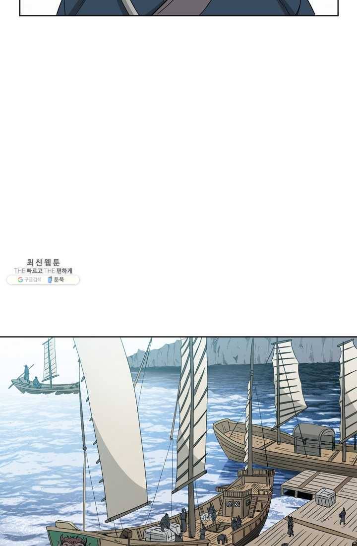 궁귀검신(카카오) 60화 7