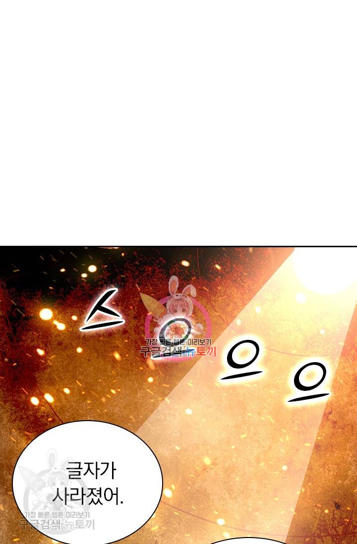선무제존 65화 1