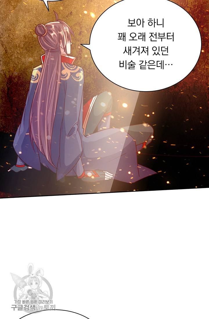 선무제존 65화 2
