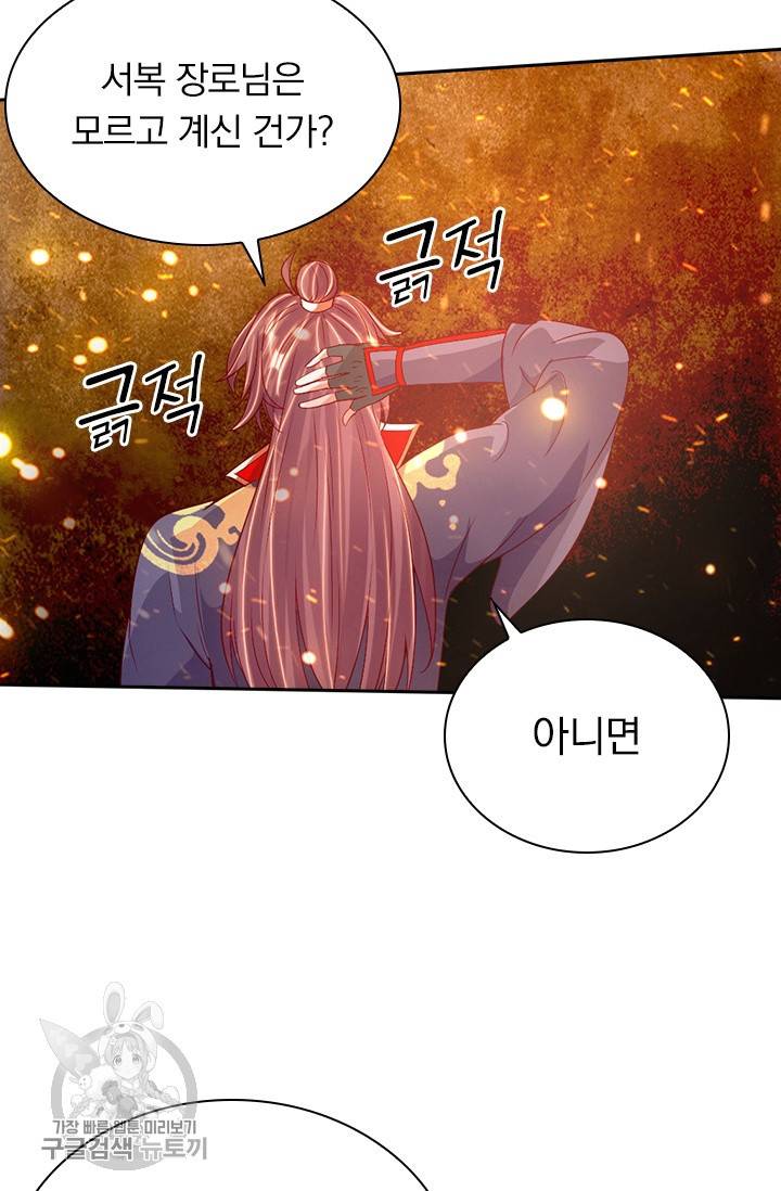 선무제존 65화 3