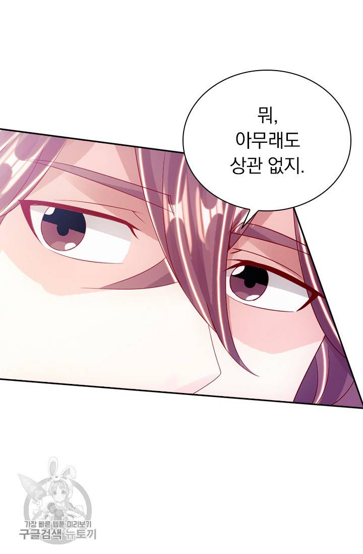 선무제존 65화 5