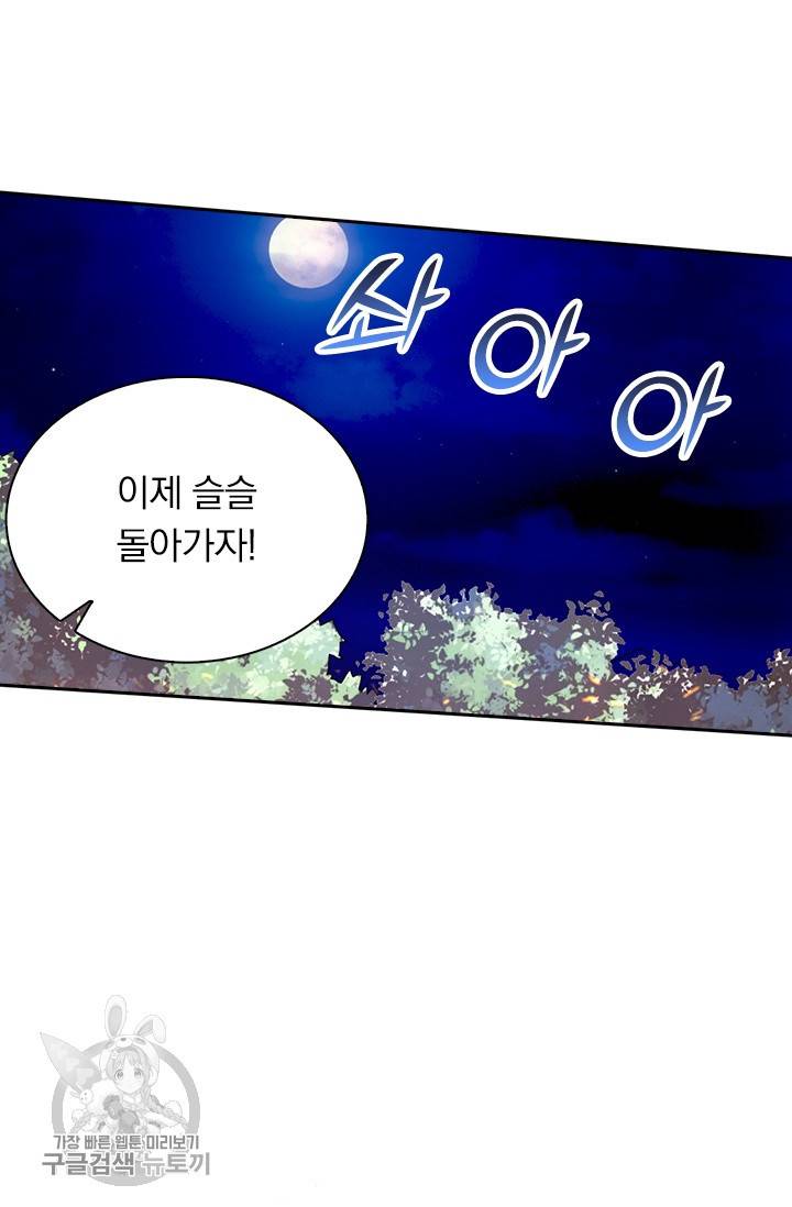 선무제존 65화 6