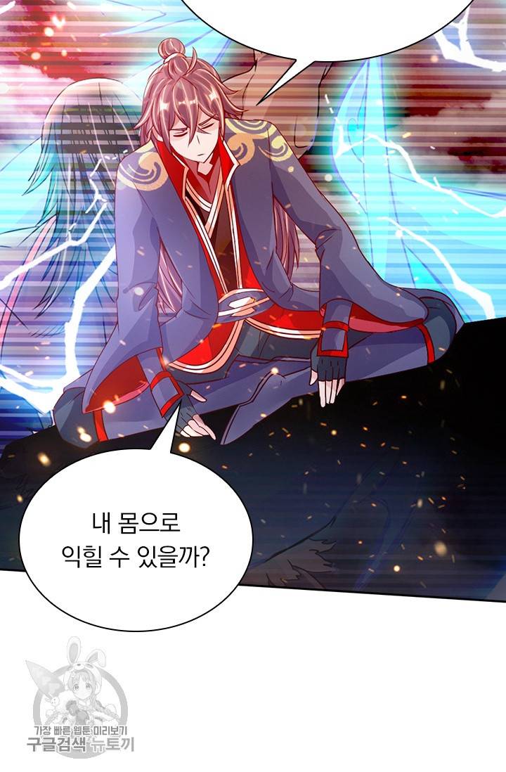 선무제존 65화 8