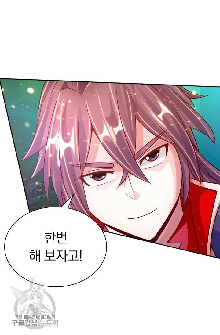 선무제존 65화 9