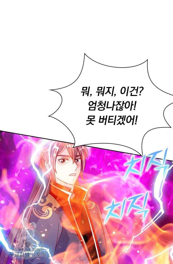 선무제존 65화 10