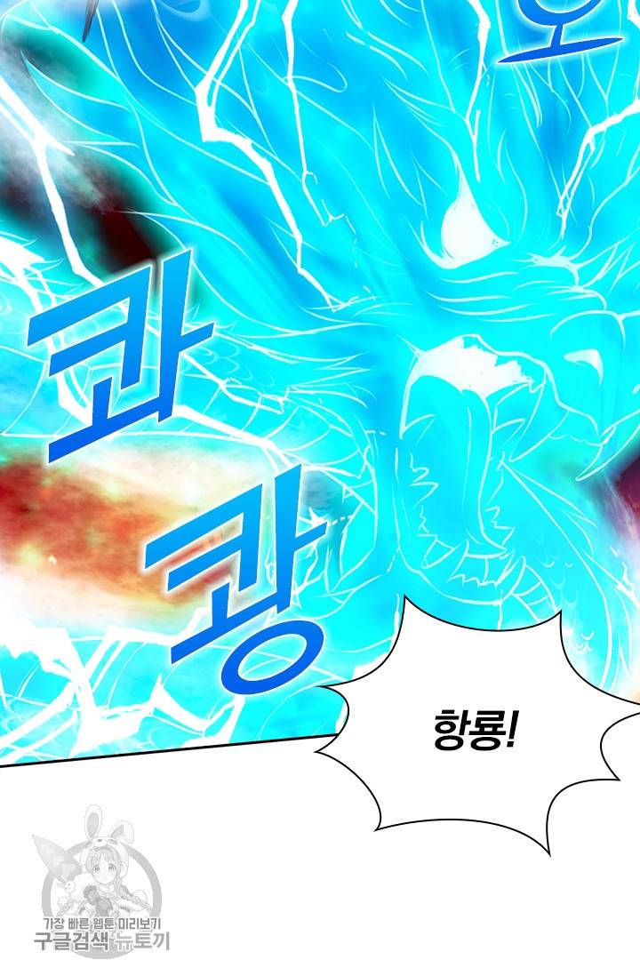 선무제존 65화 12