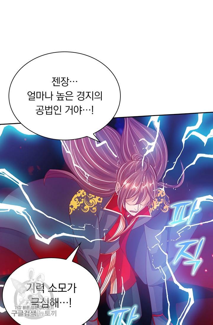 선무제존 65화 14