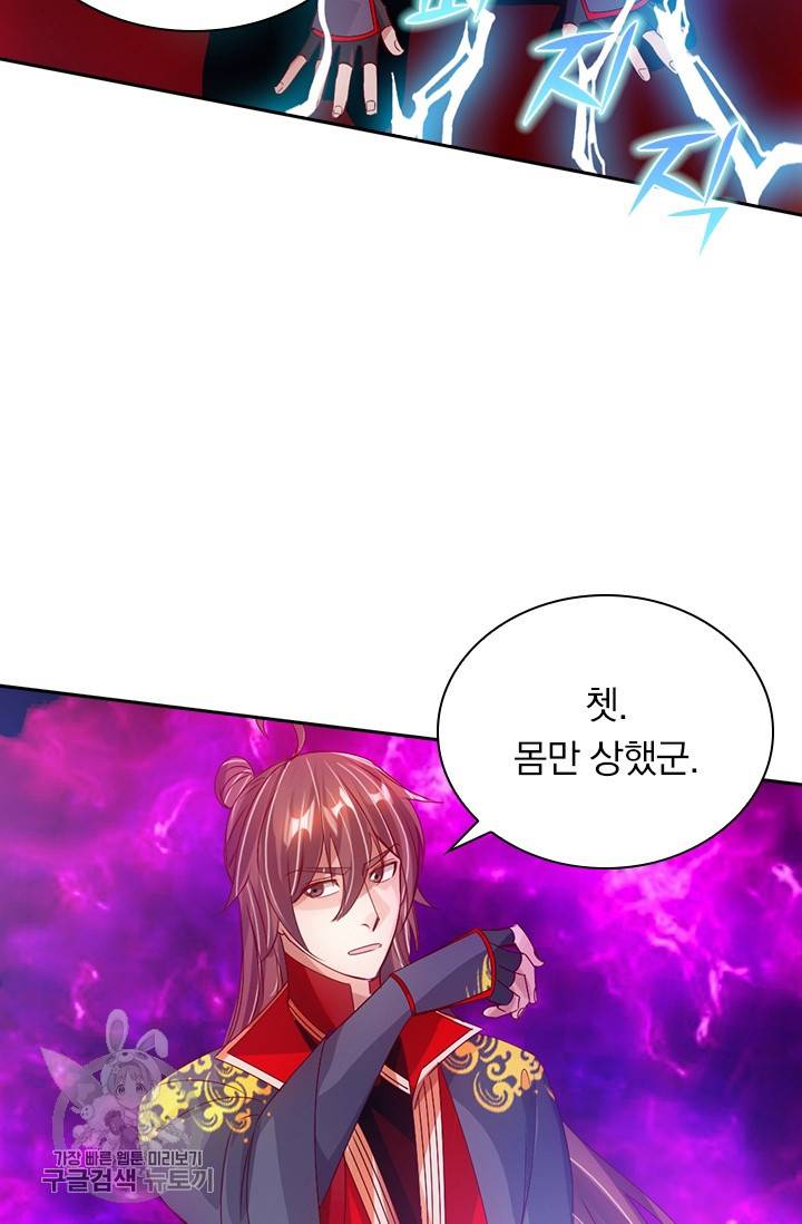 선무제존 65화 15