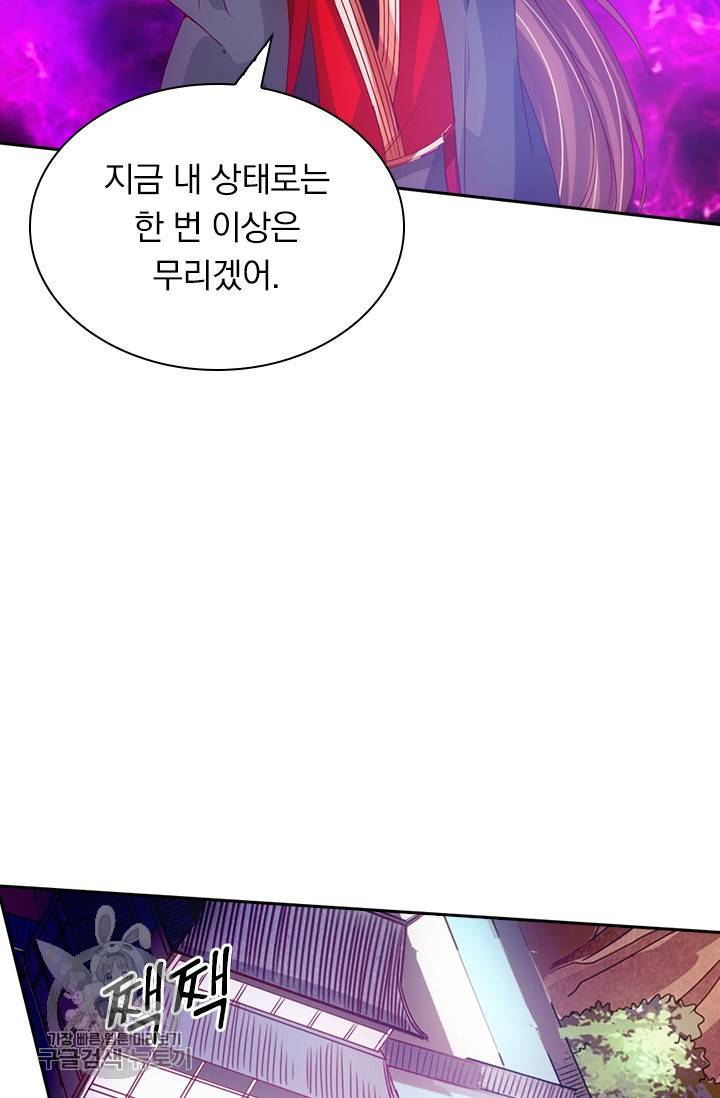 선무제존 65화 16