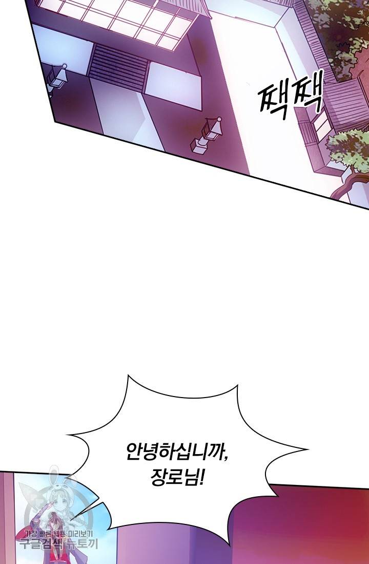 선무제존 65화 17