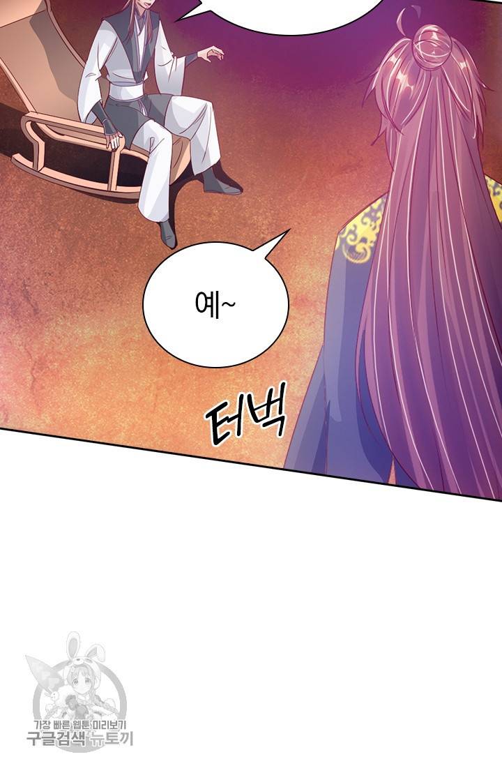 선무제존 65화 19