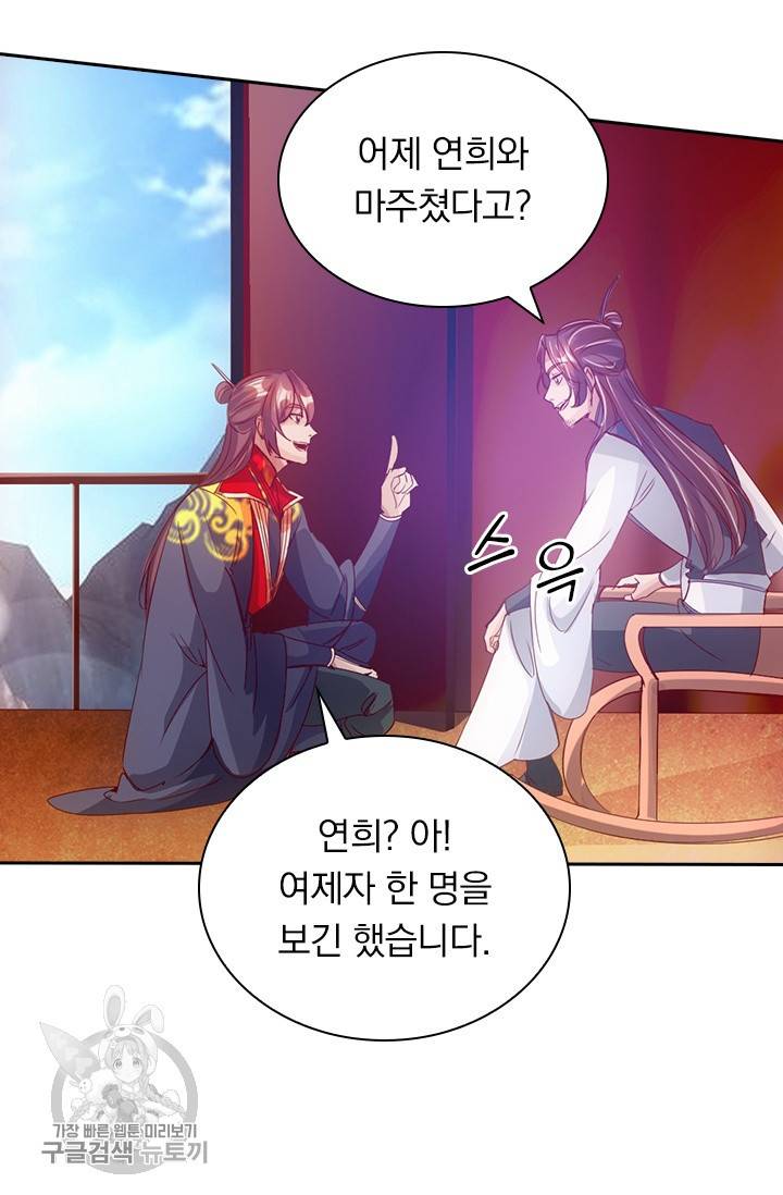 선무제존 65화 20