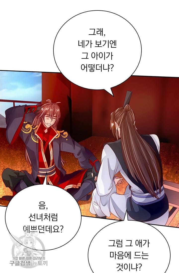 선무제존 65화 21