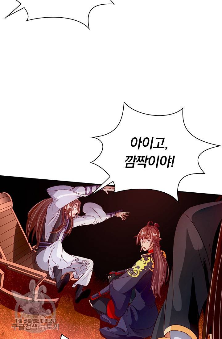 선무제존 65화 23