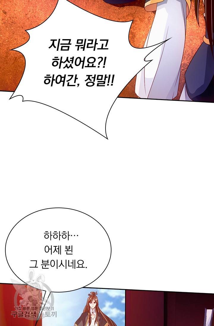 선무제존 65화 24