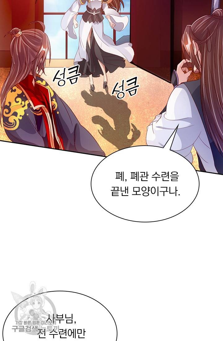 선무제존 65화 25