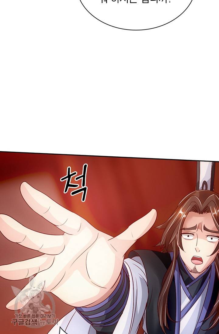 선무제존 65화 28