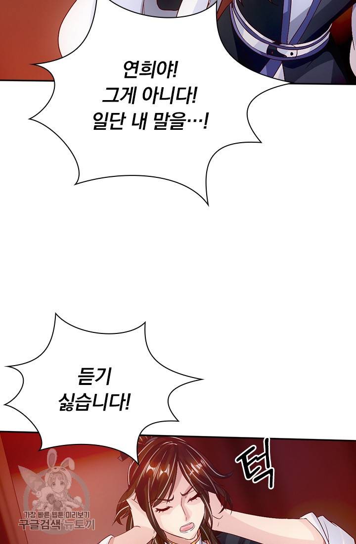 선무제존 65화 29
