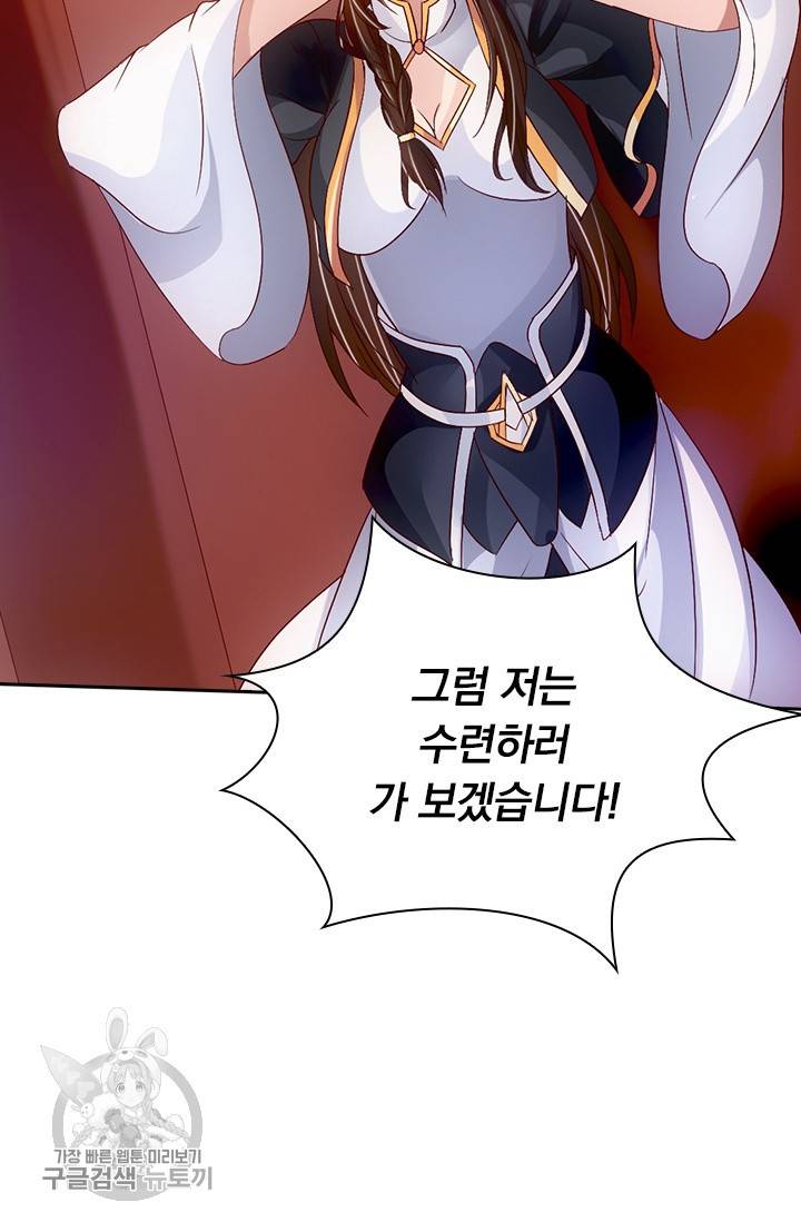 선무제존 65화 30