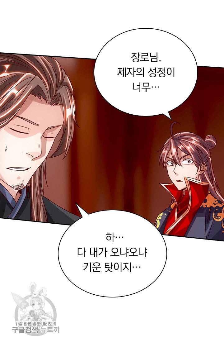 선무제존 65화 31
