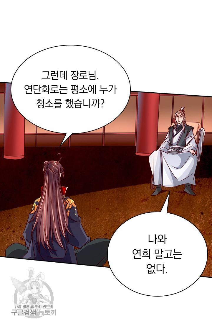선무제존 65화 32