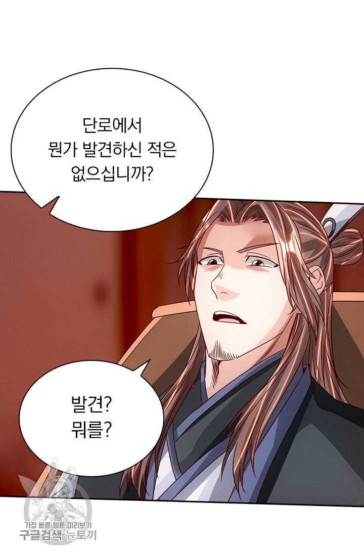 선무제존 65화 33