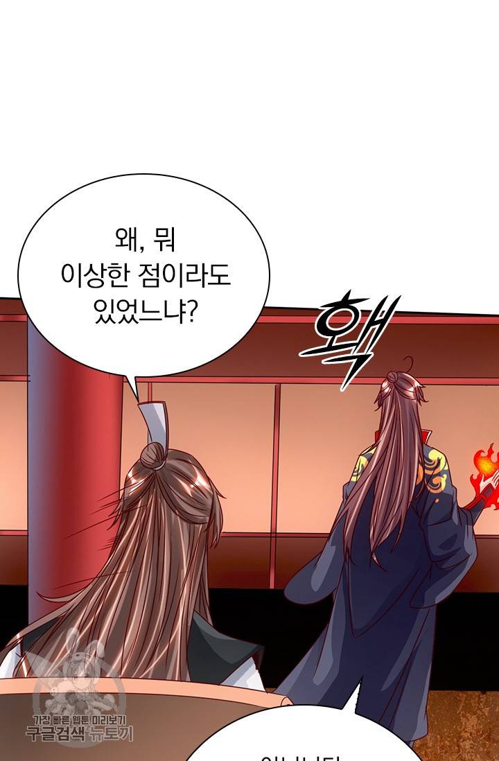 선무제존 65화 34