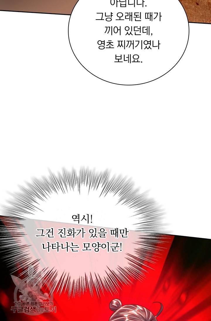 선무제존 65화 35