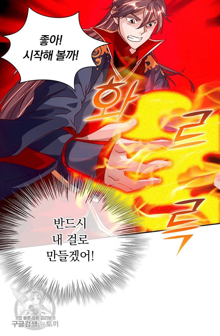 선무제존 65화 36