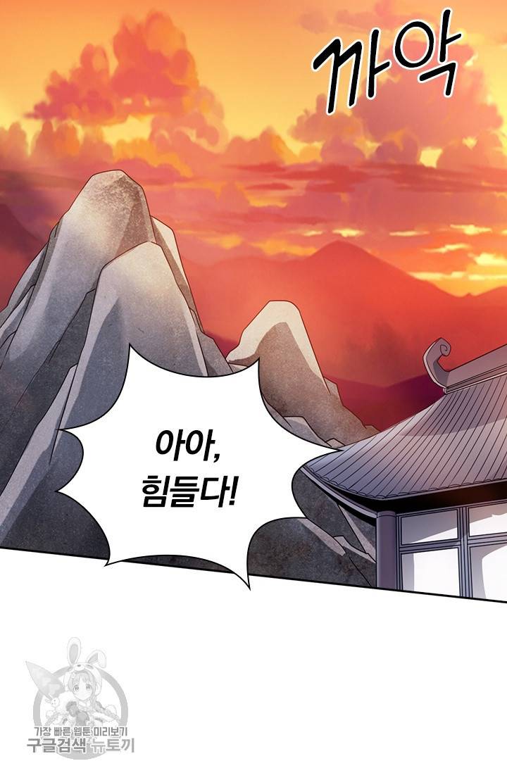 선무제존 65화 39