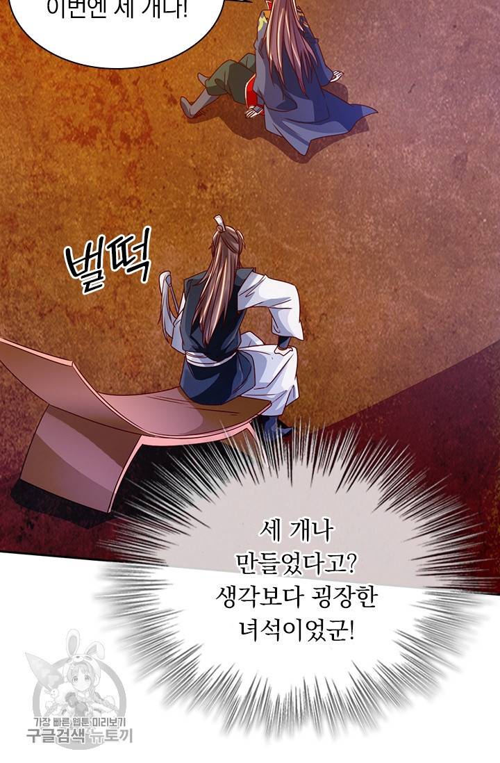 선무제존 65화 41
