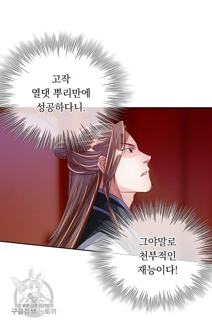 선무제존 65화 42