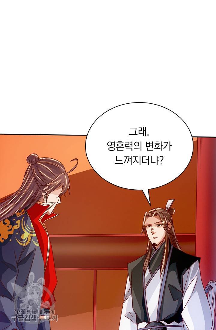 선무제존 65화 43