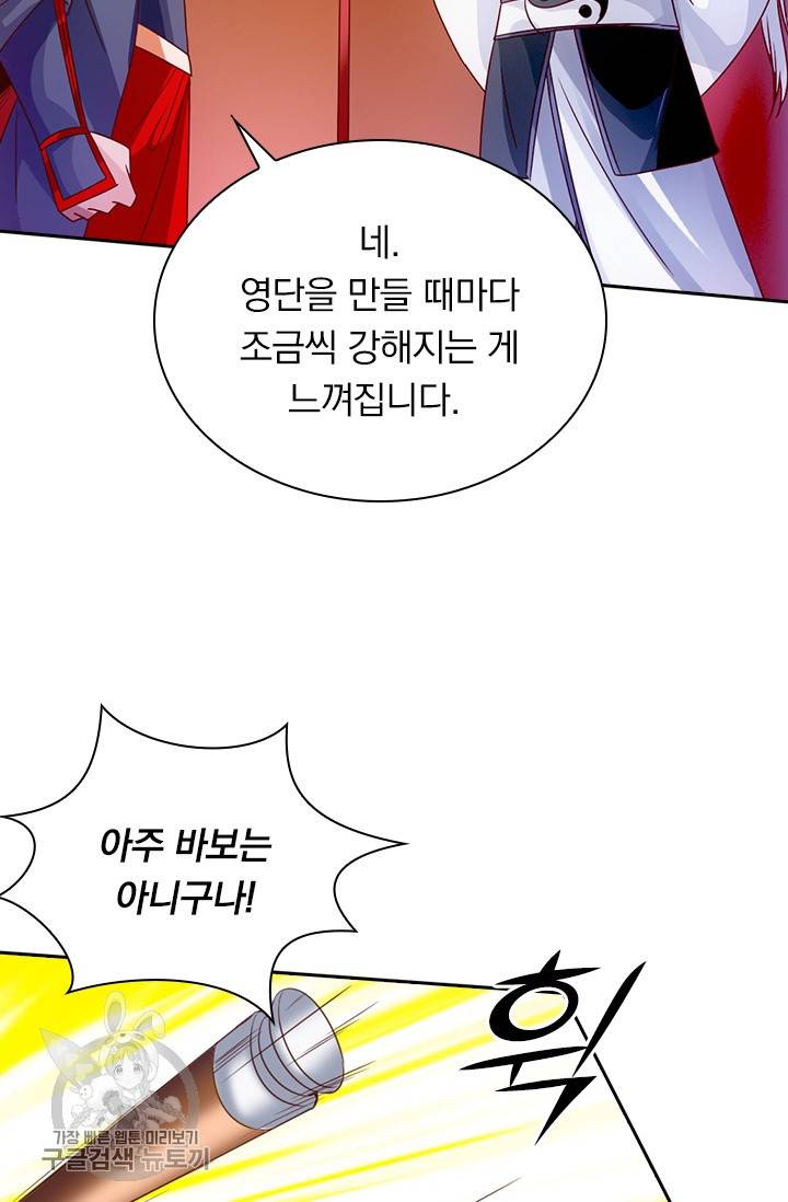 선무제존 65화 44