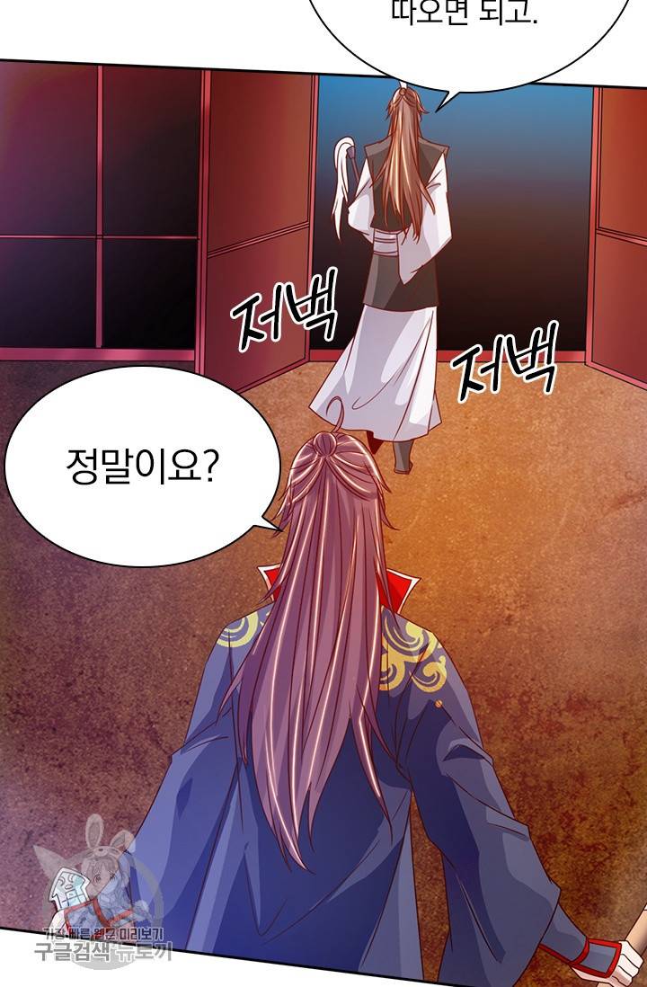 선무제존 65화 47