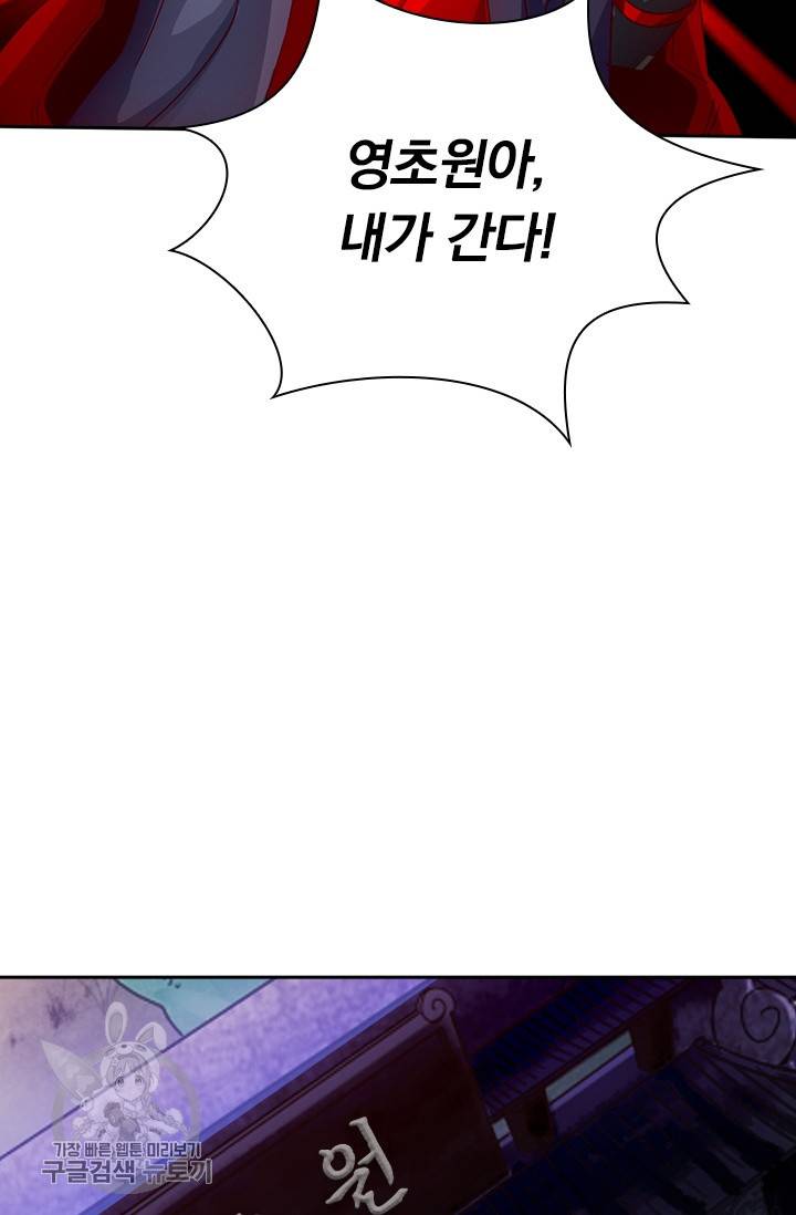 선무제존 65화 49