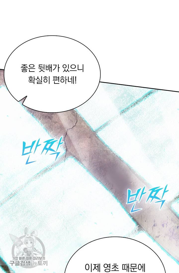 선무제존 65화 52