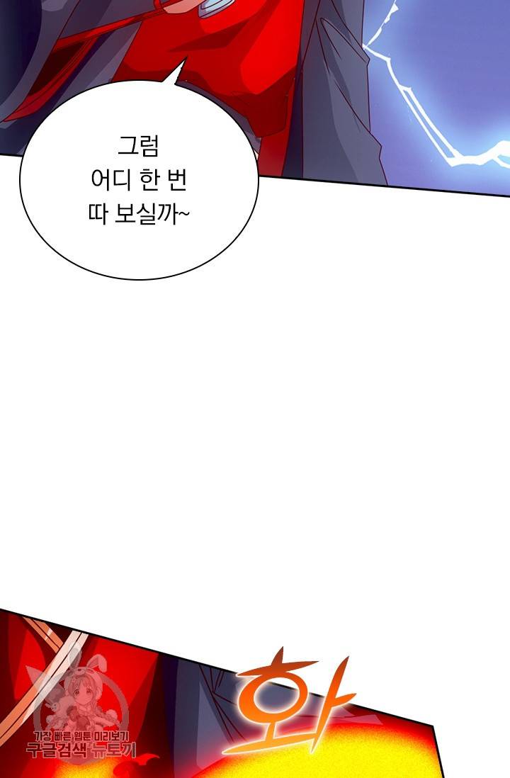 선무제존 65화 54