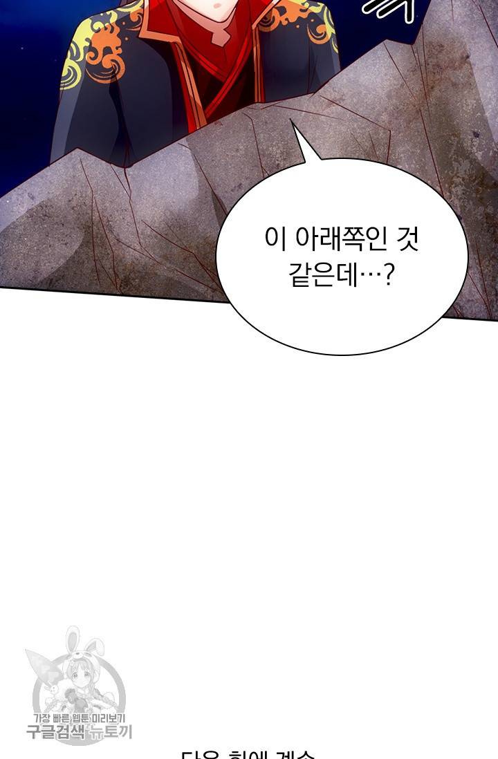선무제존 65화 58