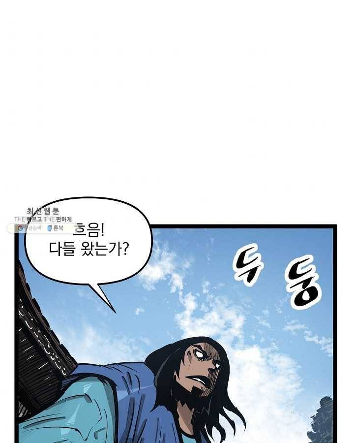 무인이곽 32화 8