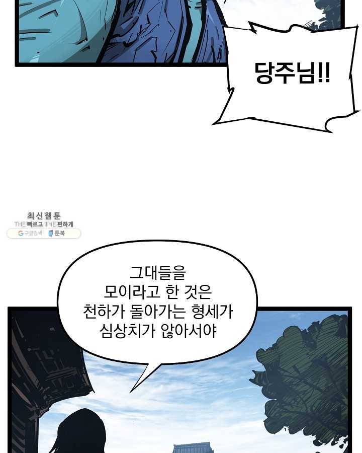 무인이곽 32화 9