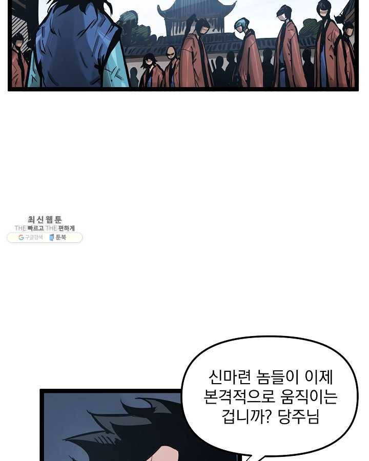 무인이곽 32화 10