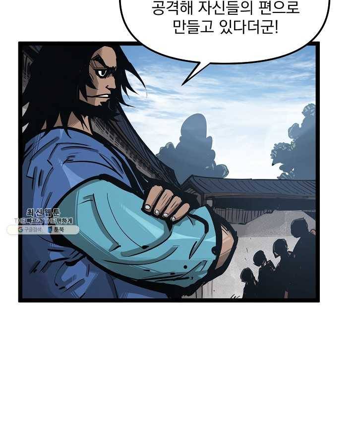 무인이곽 32화 13
