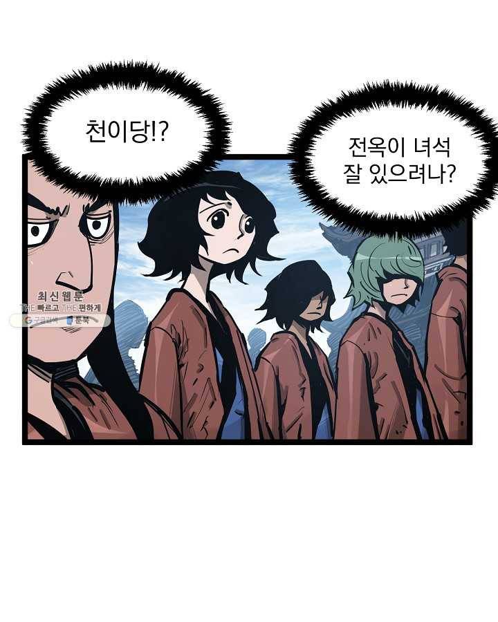 무인이곽 32화 14