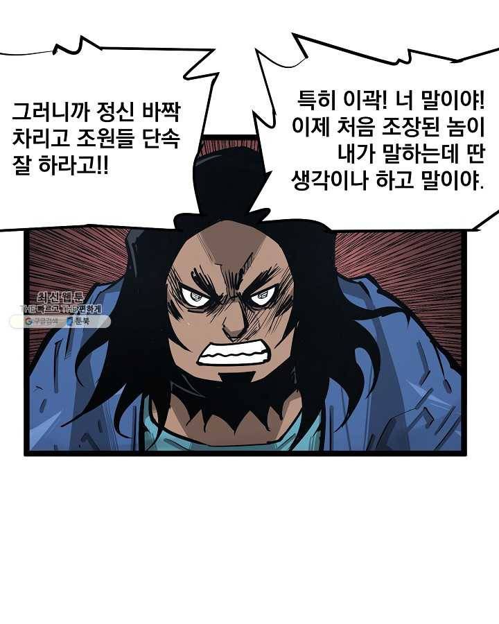 무인이곽 32화 15