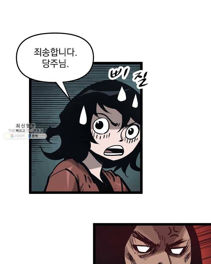 무인이곽 32화 16